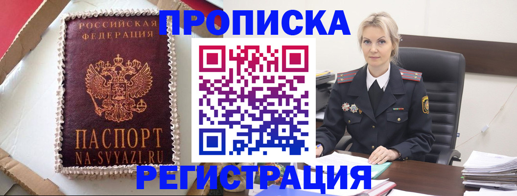 регистрация в Пласте