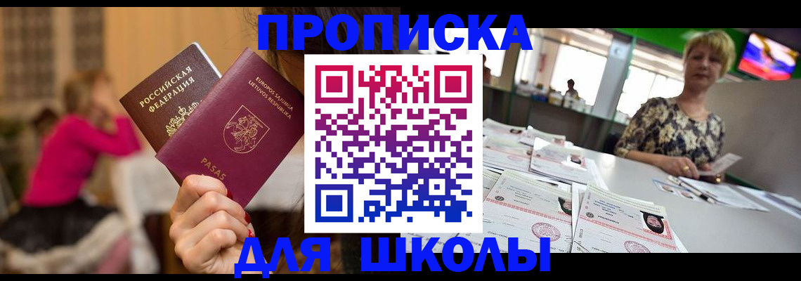 регистрация в Пласте